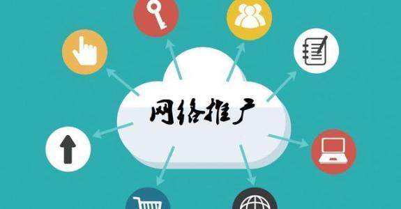 丰都传统企业做网络推广应该要明白这3个重要问题