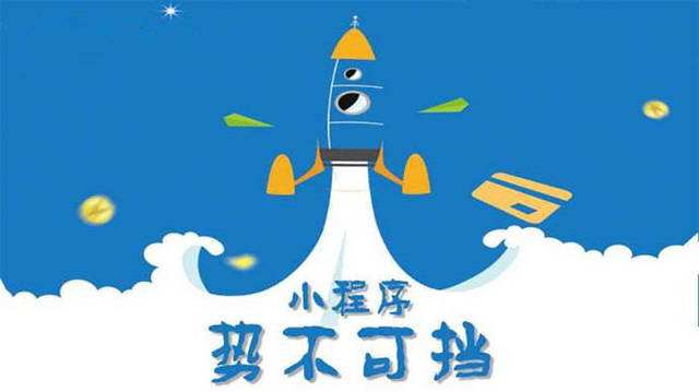 丰都微信小程序开发如何助力传统零售商突破经营难题
