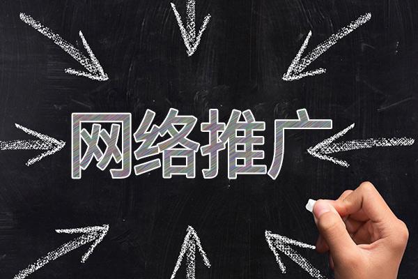 丰都网络推广公司介绍几个企业软文推广的发布平台